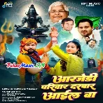 RJD Parivar Darbar Aail Ba (Hit Matter)-(BiharMasti.In.Net)