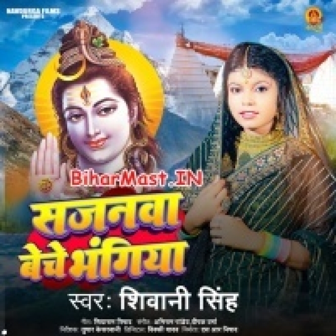 Sajanwa Bache Bhangiya-(BiharMasti.In.Net)