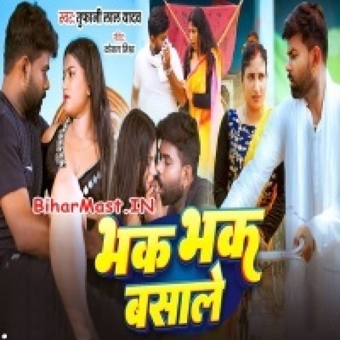 Bhak Bhak Basale Gajab Fuhari-(BiharMasti.In.Net)