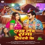 Hamahu Rakh Lehab Raja Devarwa Ke-(BiharMasti.In.Net)