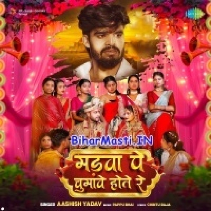 Madwa Pe Chumawe Hote Re-(BiharMasti.In.Net)