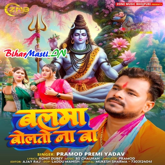 Kahela Ki Hai Bholenath Ke Pujari-(BiharMasti.In.Net)