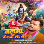 Kahela Ki Hai Bholenath Ke Pujari-(BiharMasti.In.Net)