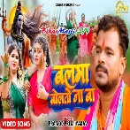 Balma Bolto Na Ba (720p) HD Video Song-(BiharMasti.In.Net)