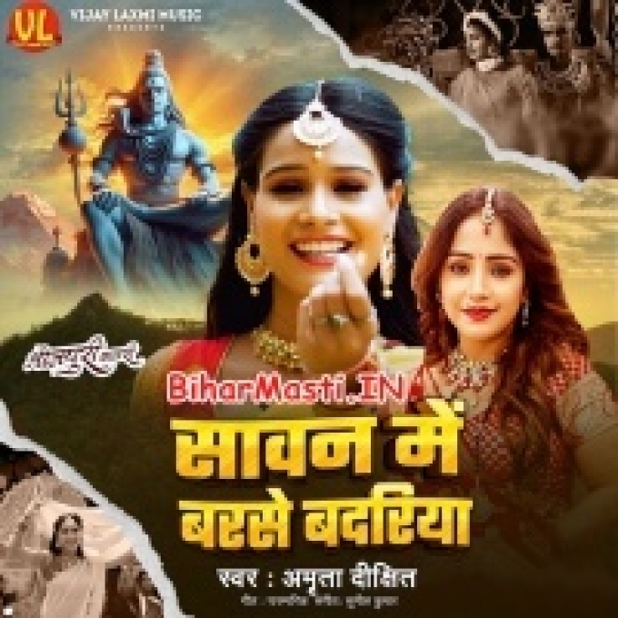 Barse Sawanwa Ae Hari-(BiharMasti.In.Net)