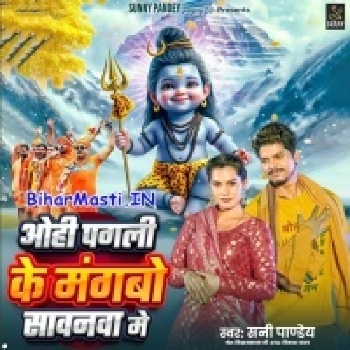 Ohi Pagali Ke Mangabo Sawanwa Me-(BiharMasti.In.Net)