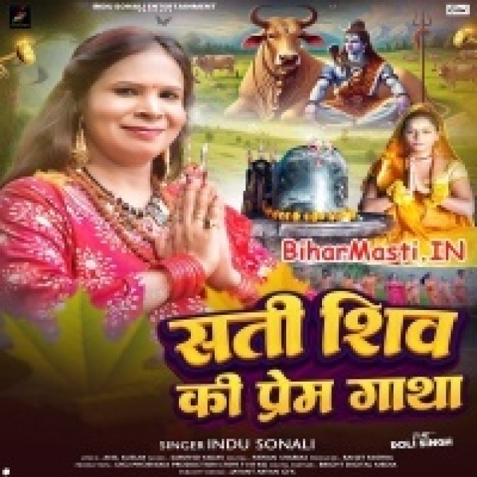 Sati Shiv Prem Gatha-(BiharMasti.In.Net)
