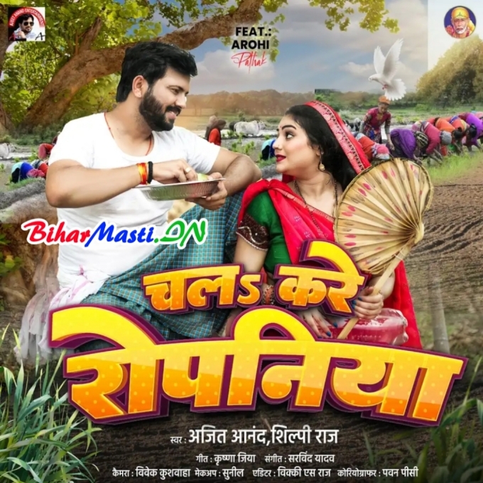 Chala Piya Kare Ropaniya-(BiharMasti.In.Net)