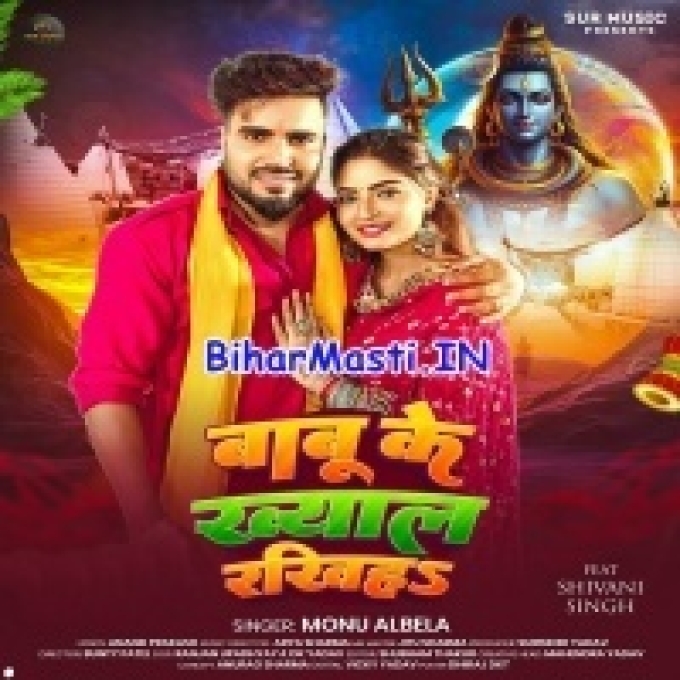 Baba Hamara Babu Ke Khayal Rakhiha-(BiharMasti.In.Net)