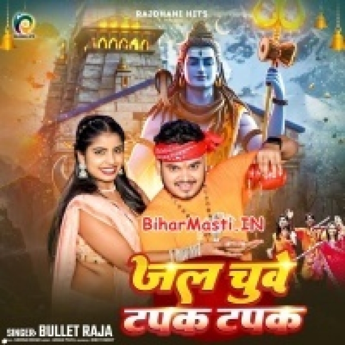 Jal Chuwe Tapak Tapak-(BiharMasti.In.Net)