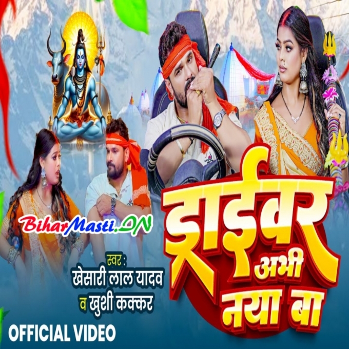 Driver Abhi Naya Ba (720p) HD Video Song-(BiharMasti.In.Net)