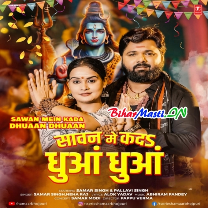 Bhakti Me Ba Rua Rua Kar Da Sawan Dhua Dhua-(BiharMasti.In.Net)