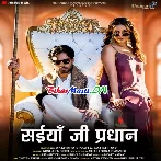 Jalwa Hamar Raja Ke Vidhayak Se Na Kam Bate-(BiharMasti.In.Net)