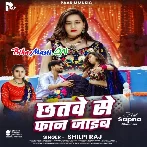 Chhatwe Se Boli Piya Faan Jaai Ji-(BiharMasti.In.Net)