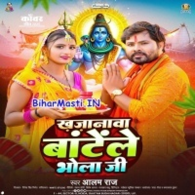 Khajanwa Batele Bhola Ji-(BiharMasti.In.Net)