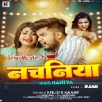 Khali Nachaniye Nachawatara-(BiharMasti.In.Net)