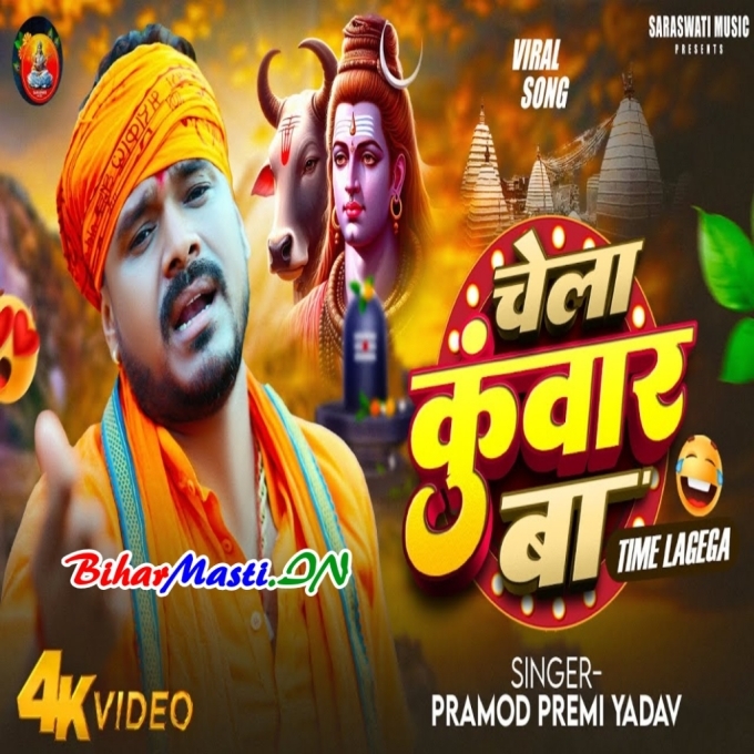 Chela Kunware Ba (720p) HD Video Song-(BiharMasti.In.Net)