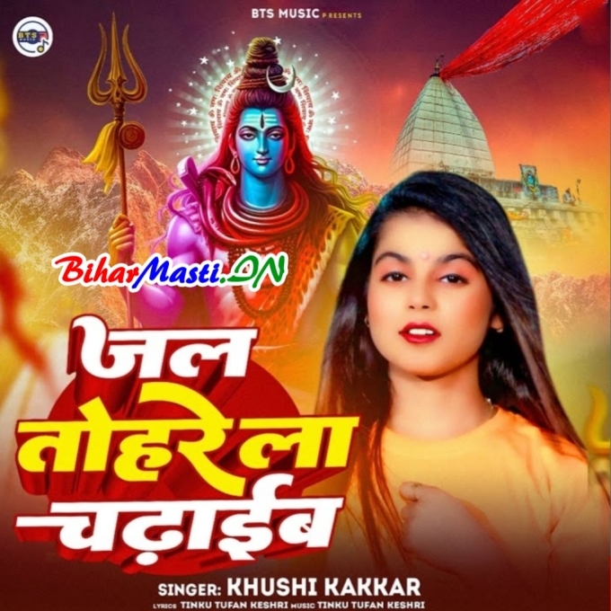 Ae Sanam Ho Jal Tohre La Chadhaib Hum-(BiharMasti.In.Net)