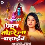 Ae Sanam Ho Jal Tohre La Chadhaib Hum-(BiharMasti.In.Net)