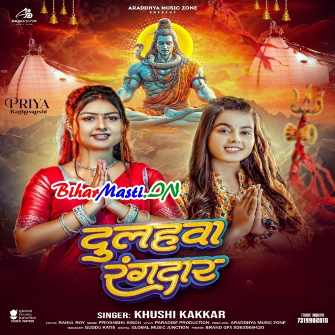 Jalwa Dhar Mangtani Hum Dulahwa Rangdar-(BiharMasti.In.Net)