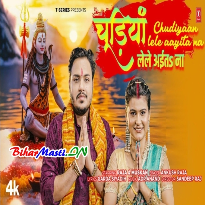 Chudiyaan Lele Aayita Na (720p) HD Video Song-(BiharMasti.In.Net)
