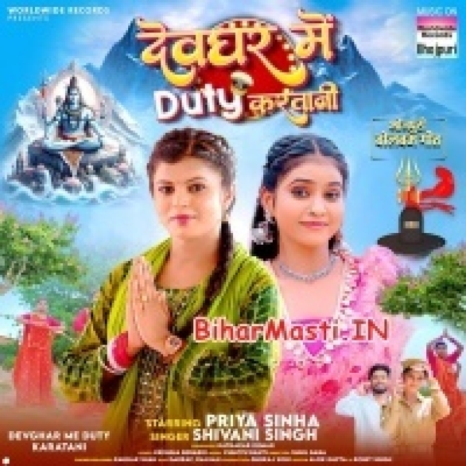 Devghar Me Duty Karatani-(BiharMasti.In.Net)