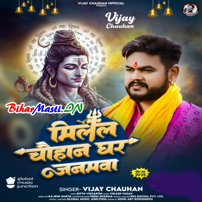Milal Chauhan Ghar Janawa Banke Bhagat Shiv Dani Ke-(BiharMasti.In.Net)