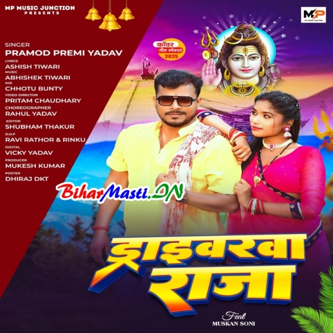 Hamaro Ke Le Chala Devghrwa Ho Driverwa Raja (Hit Matter)-(BiharMasti.In.Net)