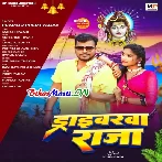 Hamaro Ke Le Chala Devghrwa Ho Driverwa Raja (Hit Matter)-(BiharMasti.In.Net)