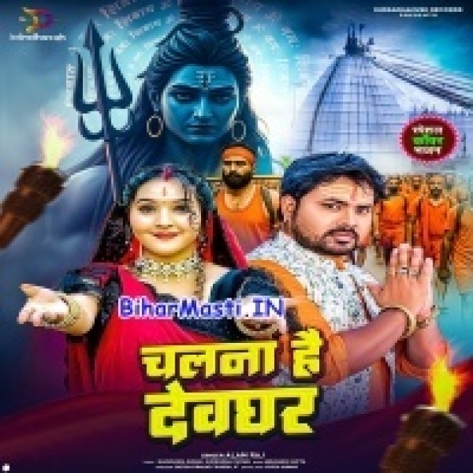 Saiya Chalna Hai Devghar Parhej Kijiye-(BiharMasti.In.Net)