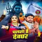 Saiya Chalna Hai Devghar Parhej Kijiye-(BiharMasti.In.Net)