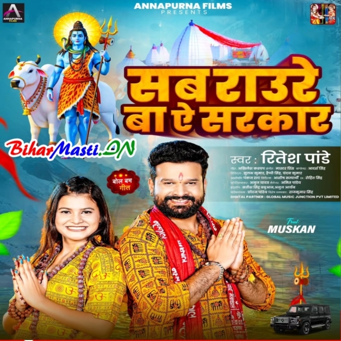 Sab Raure Ba Ae Sarkar Hamar Eha Kuchh Naikhe (Hit Matter)-(BiharMasti.In.Net)