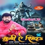 Suni Ae Shiv-(BiharMasti.In.Net)