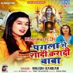 Wahi Pagla Se Shadi Karadi BholaJawan Sapna Me Aawela-(BiharMasti.In.Net)