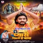 Hamar Gudiya Jaisan Jaan Badi Payari Dihani-(BiharMasti.In.Net)