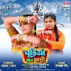 Sariyo Green Chahi Chudiyo Green Ji-(BiharMasti.In.Net)