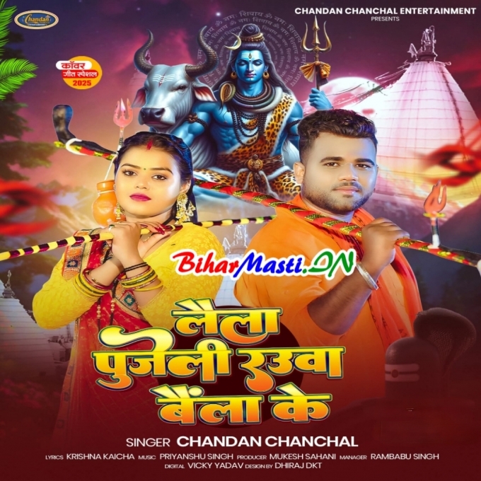 Laila Pujeli Raua Baila Ke Baba-(BiharMasti.In.Net)