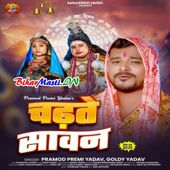 Tuhi Baru Suna Ae Gaura Aankhi Ke Ho Putariya (Hit Matter)-(BiharMasti.In.Net)