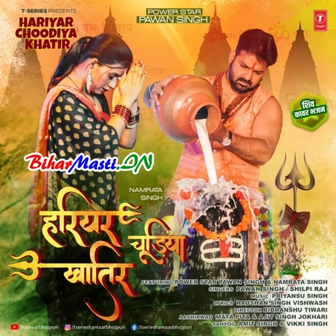 Hariyar Chudiya Khatir Rusa Jani-(BiharMasti.In.Net)