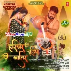 Hariyar Chudiya Khatir Rusa Jani-(BiharMasti.In.Net)