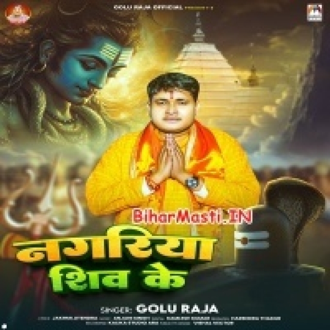 Chala Ho Kanwariya Nagariya Ghume Shiv Ke-(BiharMasti.In.Net)