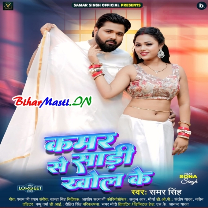 Kawan Maza Pawela Kamar Se Saadi Khol Ke-(BiharMasti.In.Net)