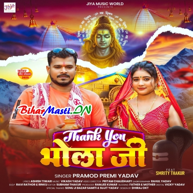 Atna Sundar Mehari Dehni Thank You Ae Bhola Ji (Hit Matter)-(BiharMasti.In.Net)