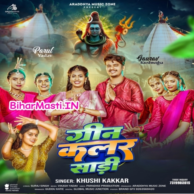 Laai Di Ye Raja Ji Green Colour Saree-(BiharMasti.In.Net)