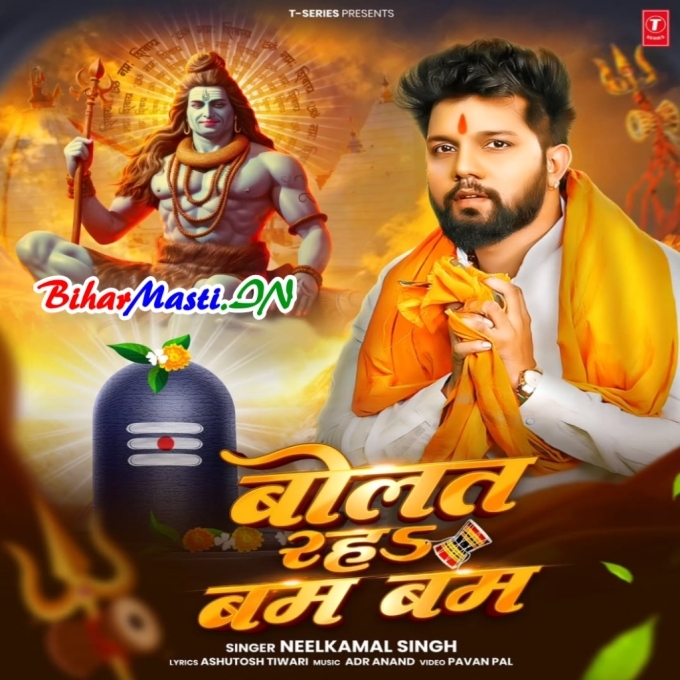 Baba Ji Ke Booti Khicha Jyda Kabo Kam Kam Bolat Raha Bam Bam (Hit Matter)-(BiharMasti.In.Net)