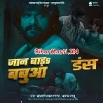 Jaan Bada Babua Paran Bada Babua (Sad Song)-(BiharMasti.In.Net)