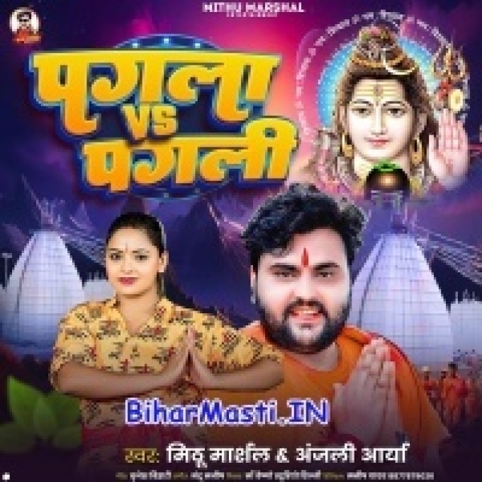 Dharatani Bhola Par Jal Ho Hamar Pagali-(BiharMasti.In.Net)