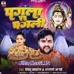 Dharatani Bhola Par Jal Ho Hamar Pagali-(BiharMasti.In.Net)
