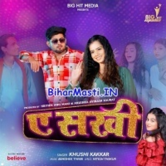 Ae Sakhi-(BiharMasti.In.Net)