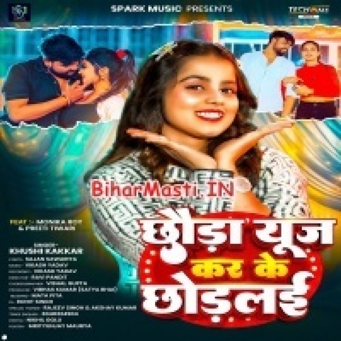 Chhaura Use Kar Ke Chhodlai Hamar Fatai Chhatiya-(BiharMasti.In.Net)